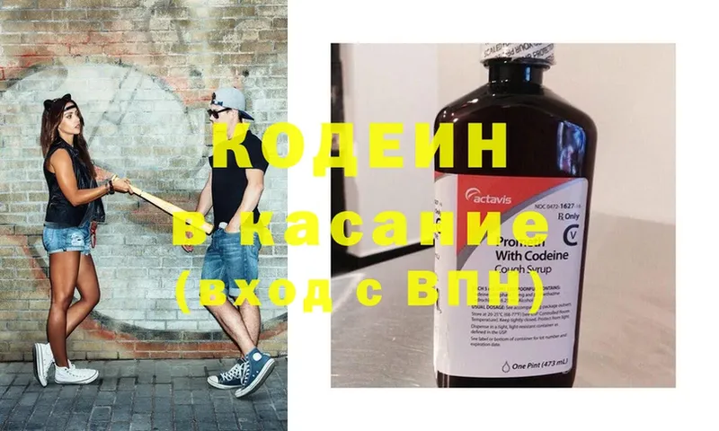 Кодеиновый сироп Lean Purple Drank  как найти закладки  ОМГ ОМГ ссылки  Дмитриев 