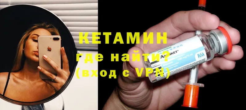 Кетамин VHQ  кракен зеркало  Дмитриев 