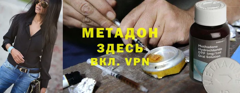 МЕТАДОН methadone  МЕГА маркетплейс  Дмитриев 